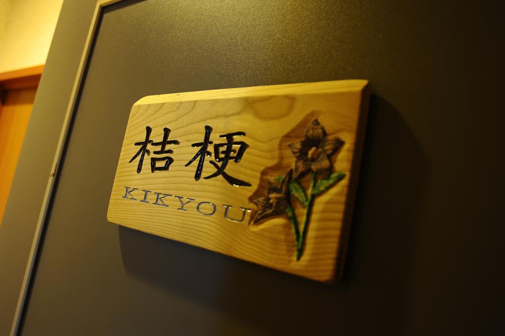 Ryokan Fukuzen Shibukawa Ngoại thất bức ảnh